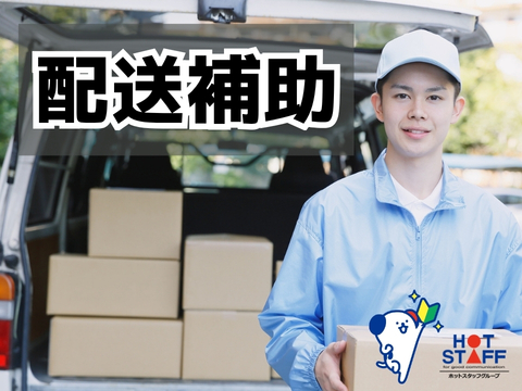 株式会社ホットスタッフ稲沢の女性バイト求人情報