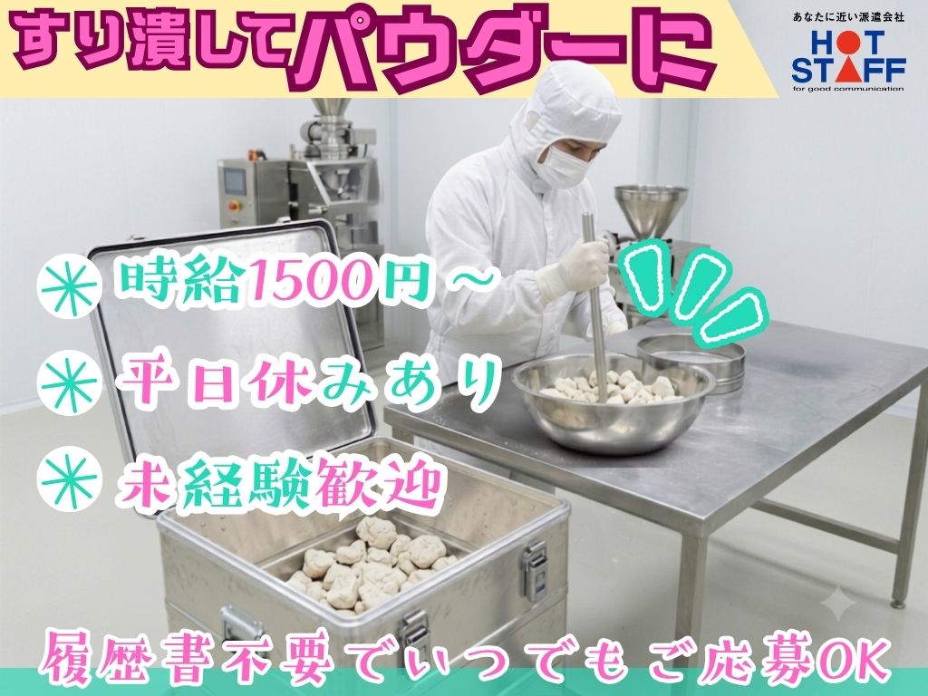アルバイトイメージ画像