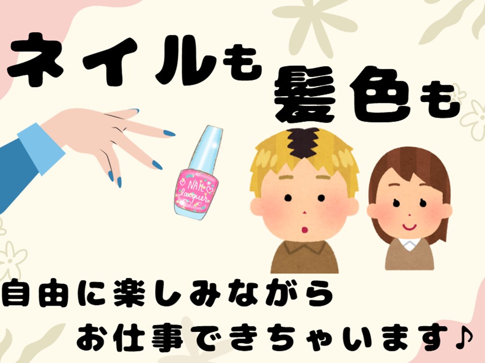 アルバイトイメージ画像