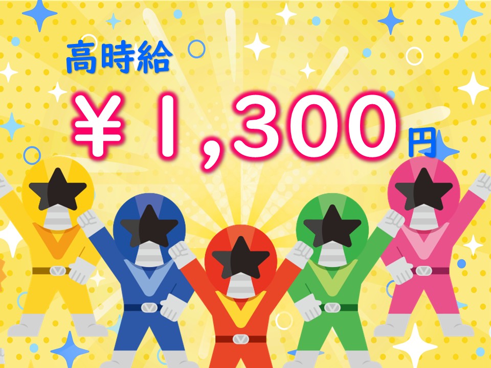 アルバイトイメージ画像