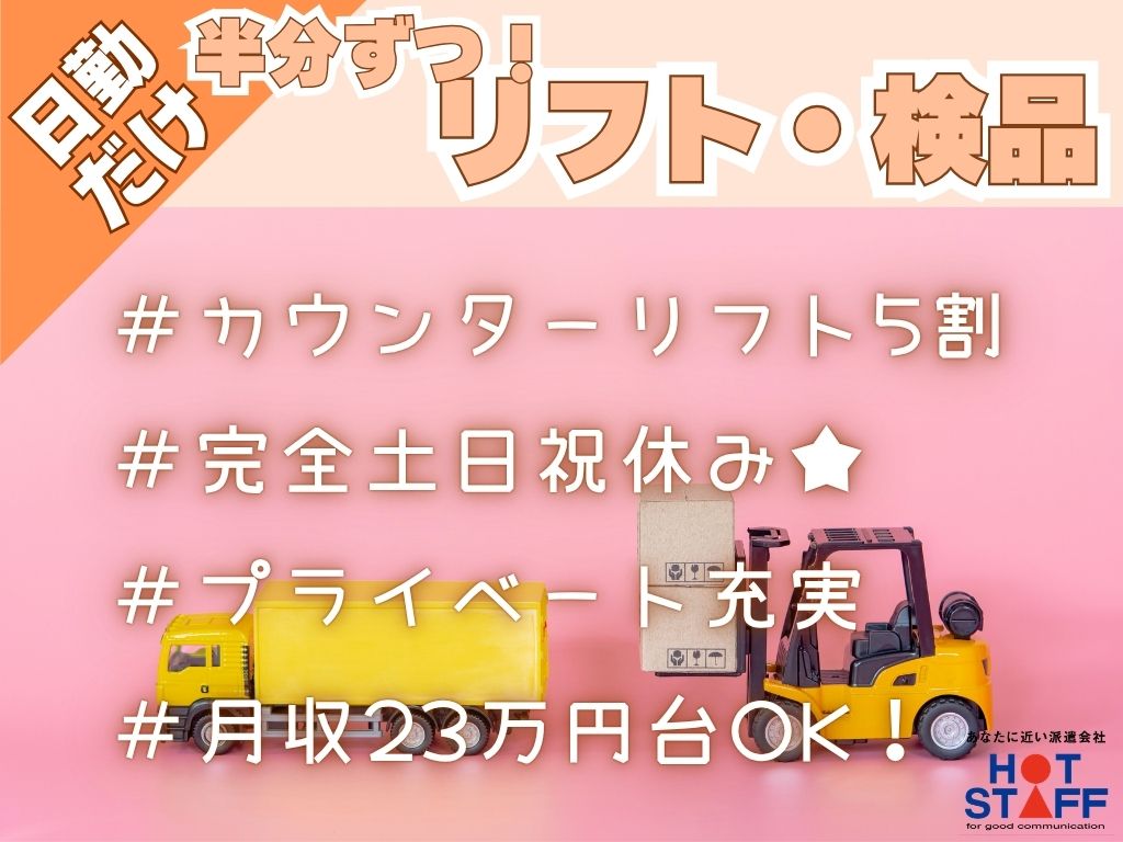 アルバイトイメージ画像