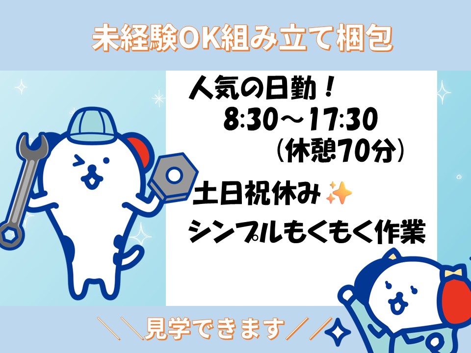 アルバイトイメージ画像
