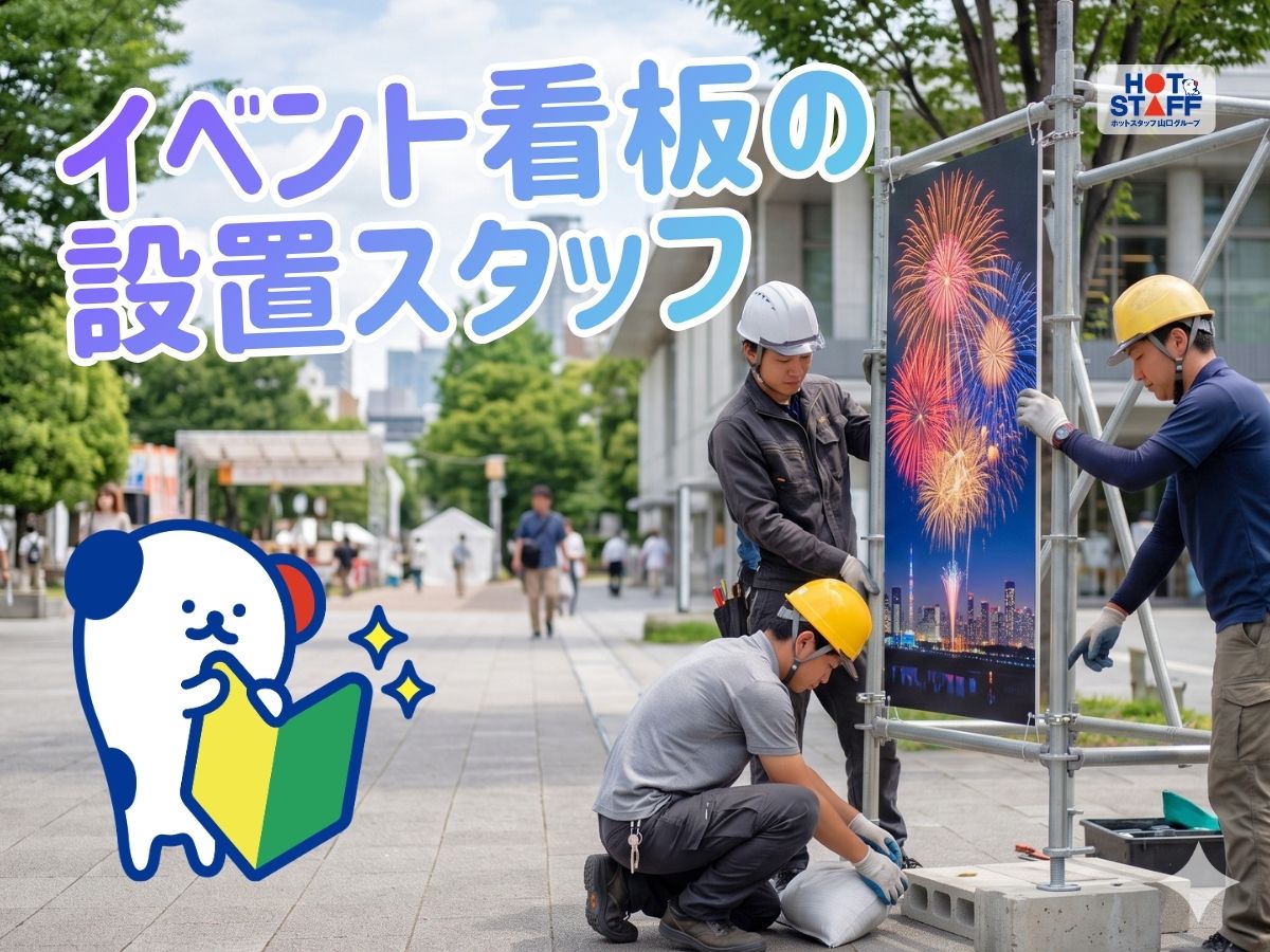 アルバイトイメージ画像
