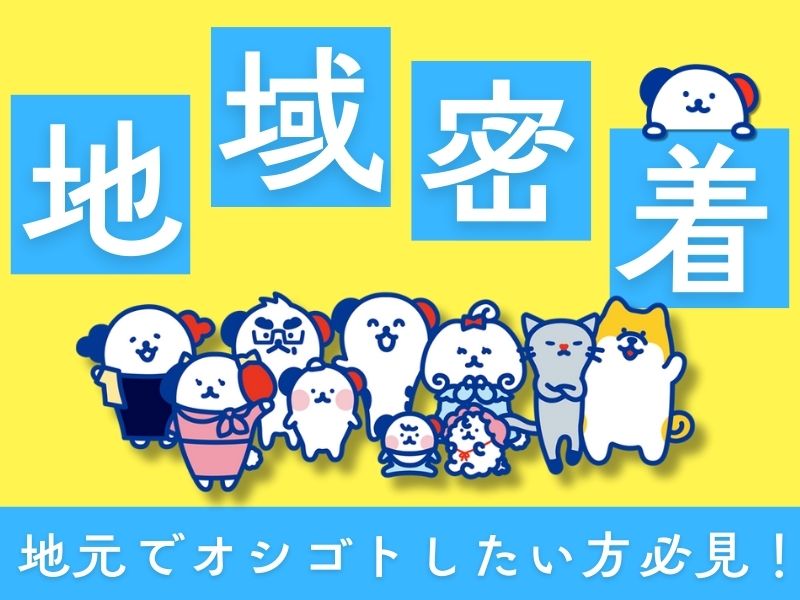株式会社ホットスタッフ熊谷(埼玉県東松山市/高坂駅/その他(軽作業・工場・建築・土木系))_3
