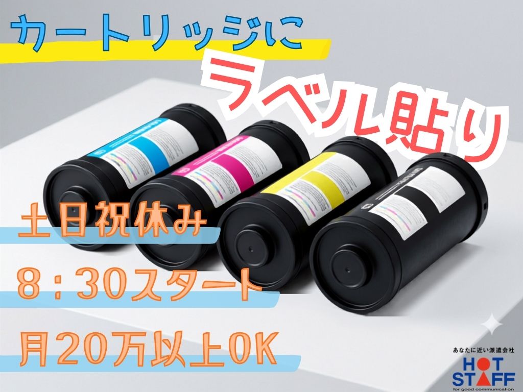 アルバイトイメージ画像