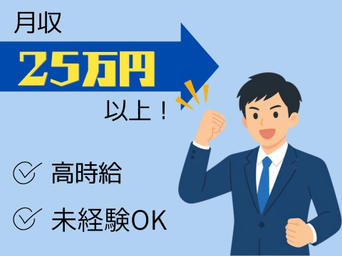 株式会社ホットスタッフ豊川(愛知県新城市/新城駅/構内作業・フォークリフト)_3