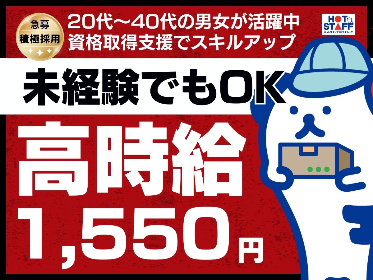 急募してます！！覗いて見てください！