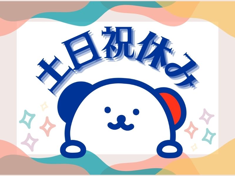 株式会社ホットスタッフ熊谷(埼玉県児玉郡神川町/児玉駅/製造・加工・組立・整備)_4