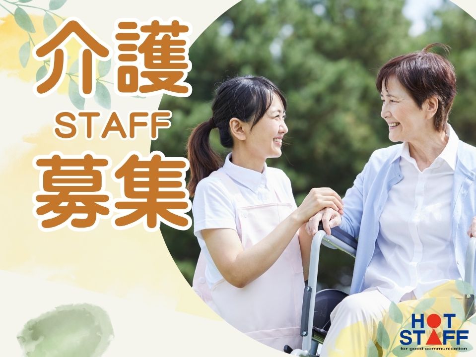【飯塚市】＼20〜40代活躍中／住宅型施設での介護補助◇飯塚市エ...