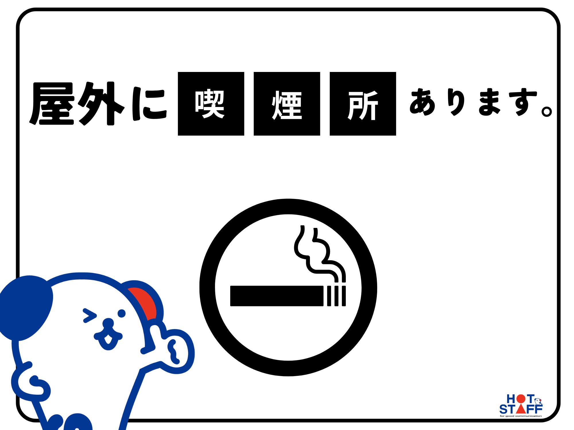 株式会社ホットスタッフ飯塚(福岡県飯塚市/天道駅/その他(軽作業・製造・倉庫・建築・土木系))_3