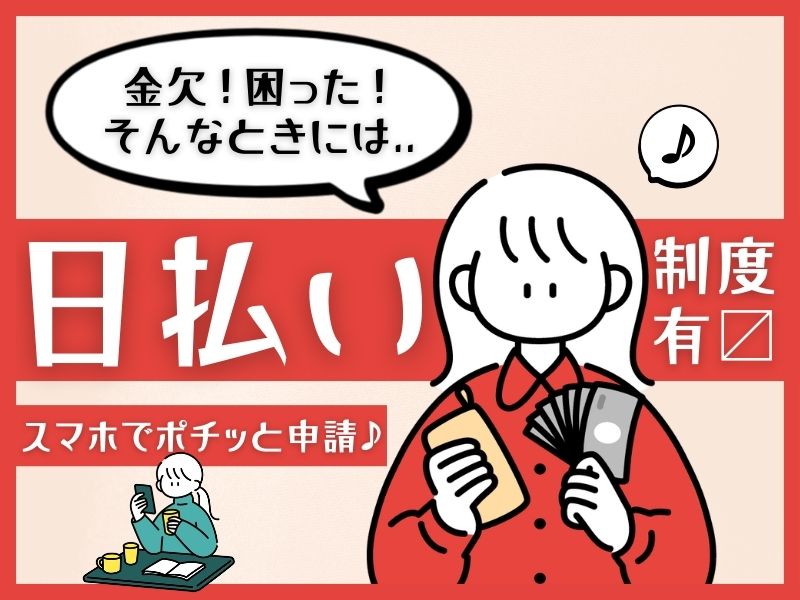 株式会社ホットスタッフ熊谷(埼玉県鴻巣市/鴻巣駅/警備・交通誘導)_3