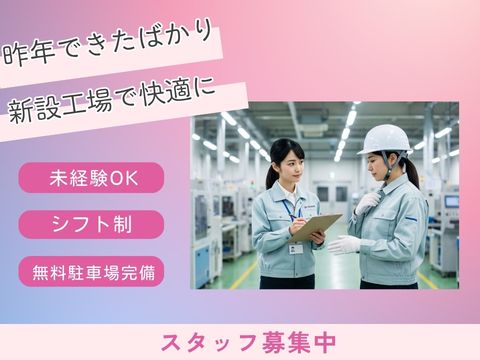 株式会社ホットスタッフ新宮-HSR90403