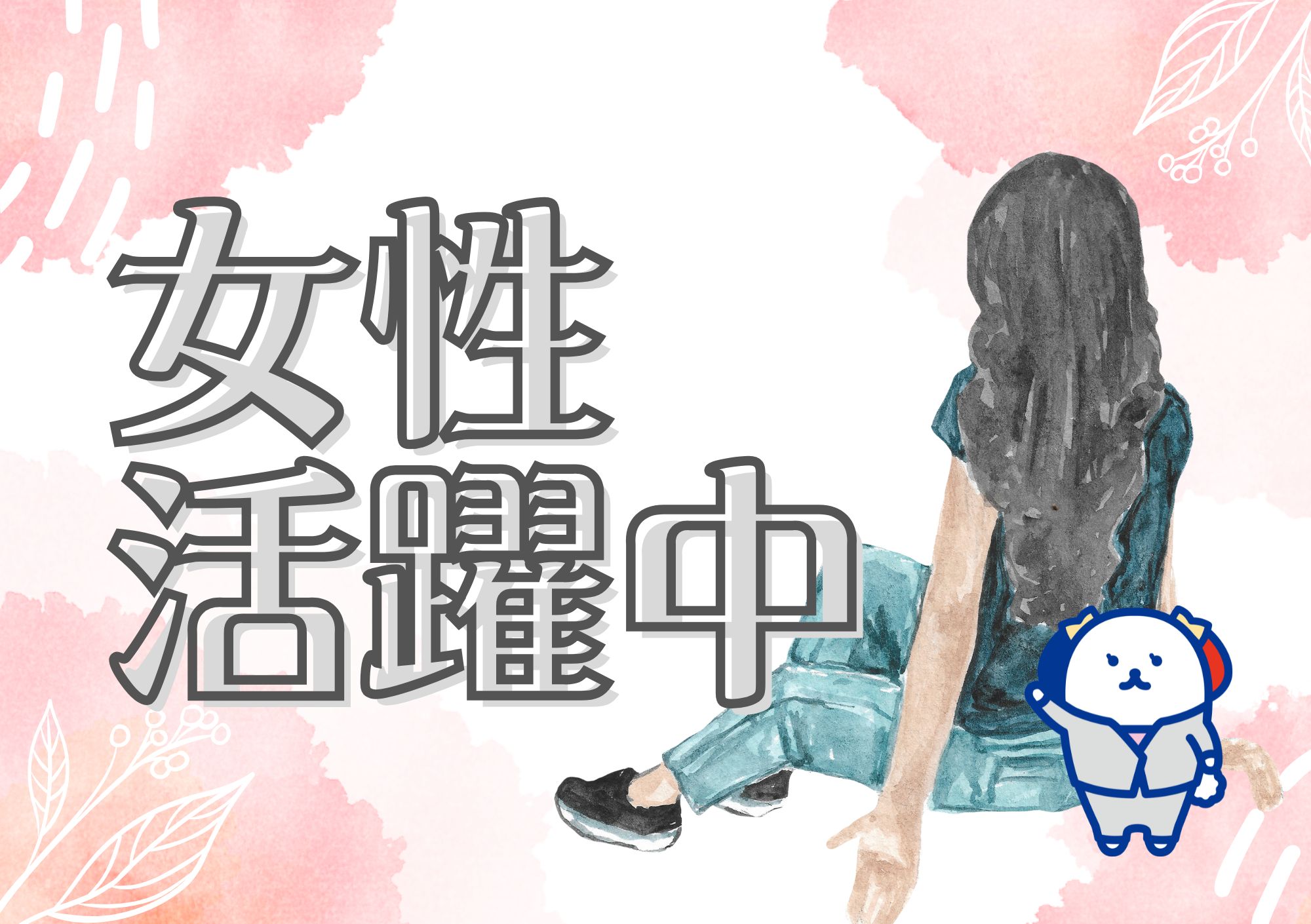 株式会社ホットスタッフ東大阪（大阪市）の女性バイト求人情報