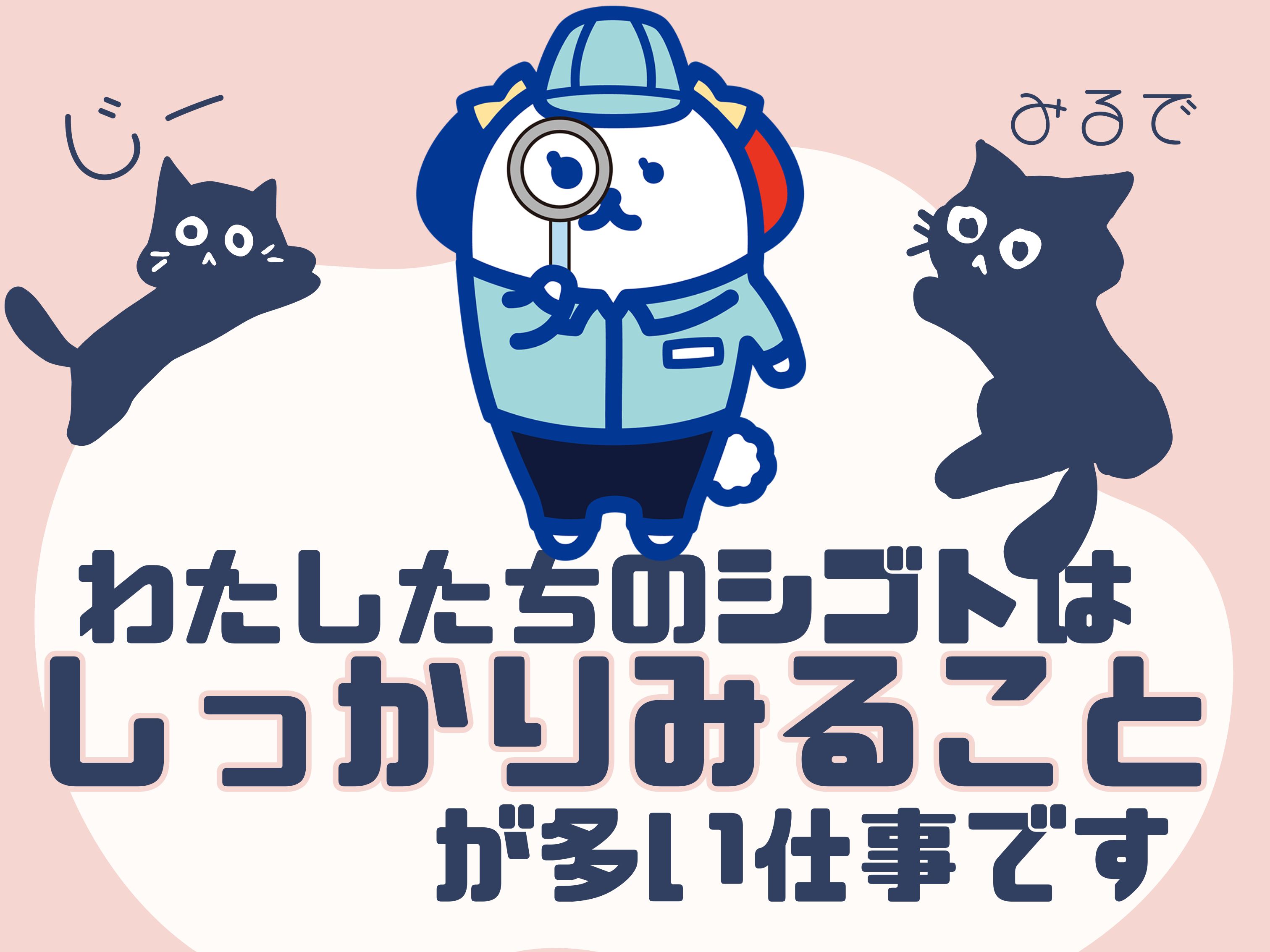 株式会社ホットスタッフ東大阪の派遣社員の求人画像１