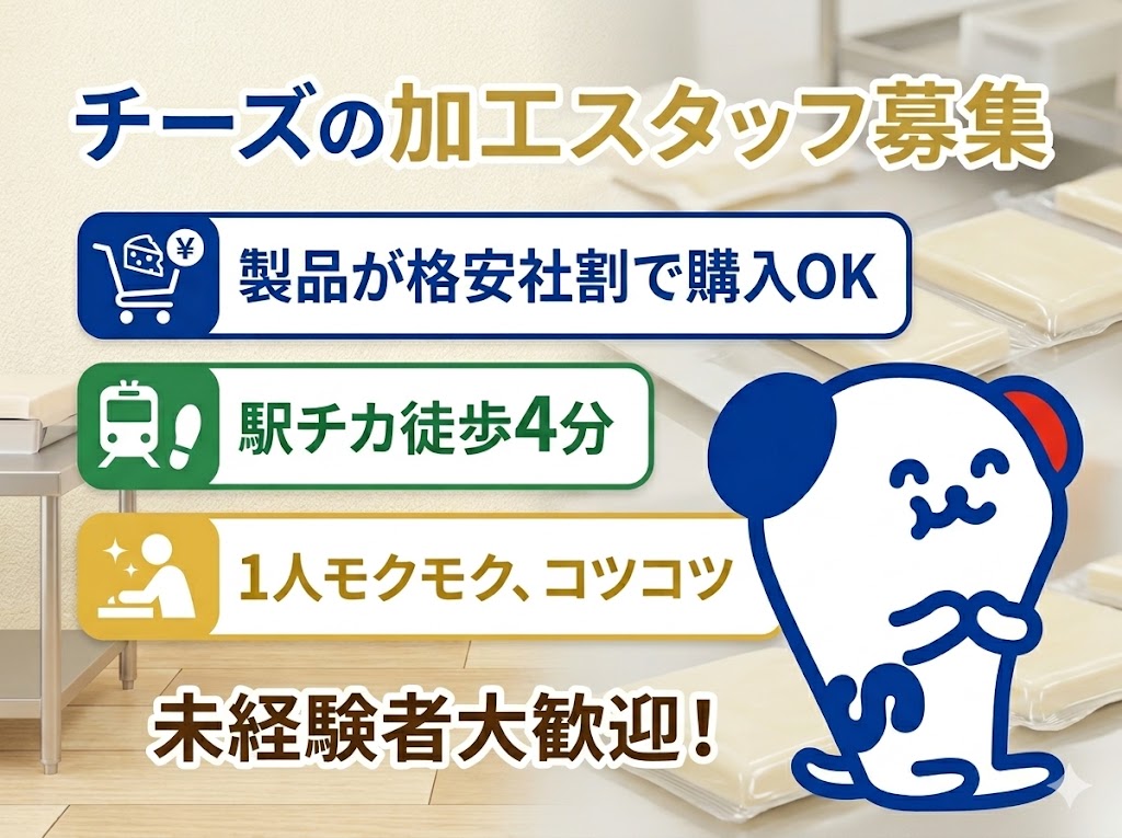 アルバイトイメージ画像