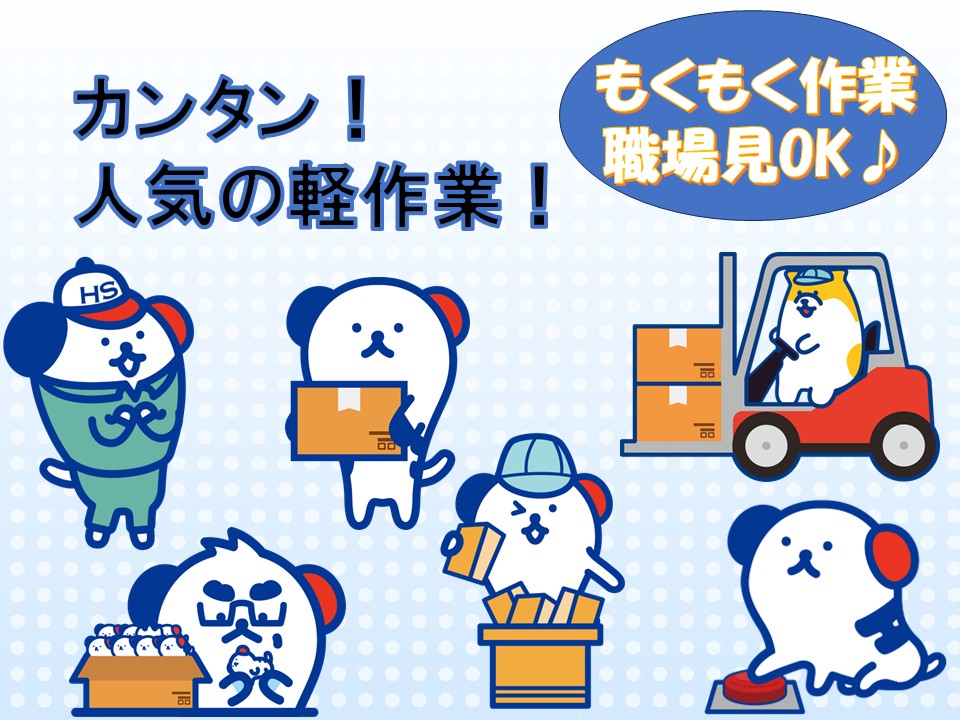 アルバイトイメージ画像