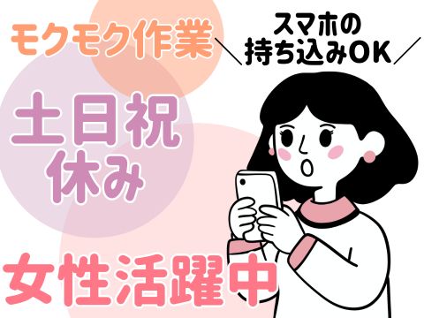 アルバイトイメージ画像