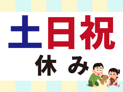株式会社ホットスタッフ廿日市（廿日市市）の女性バイト求人情報
