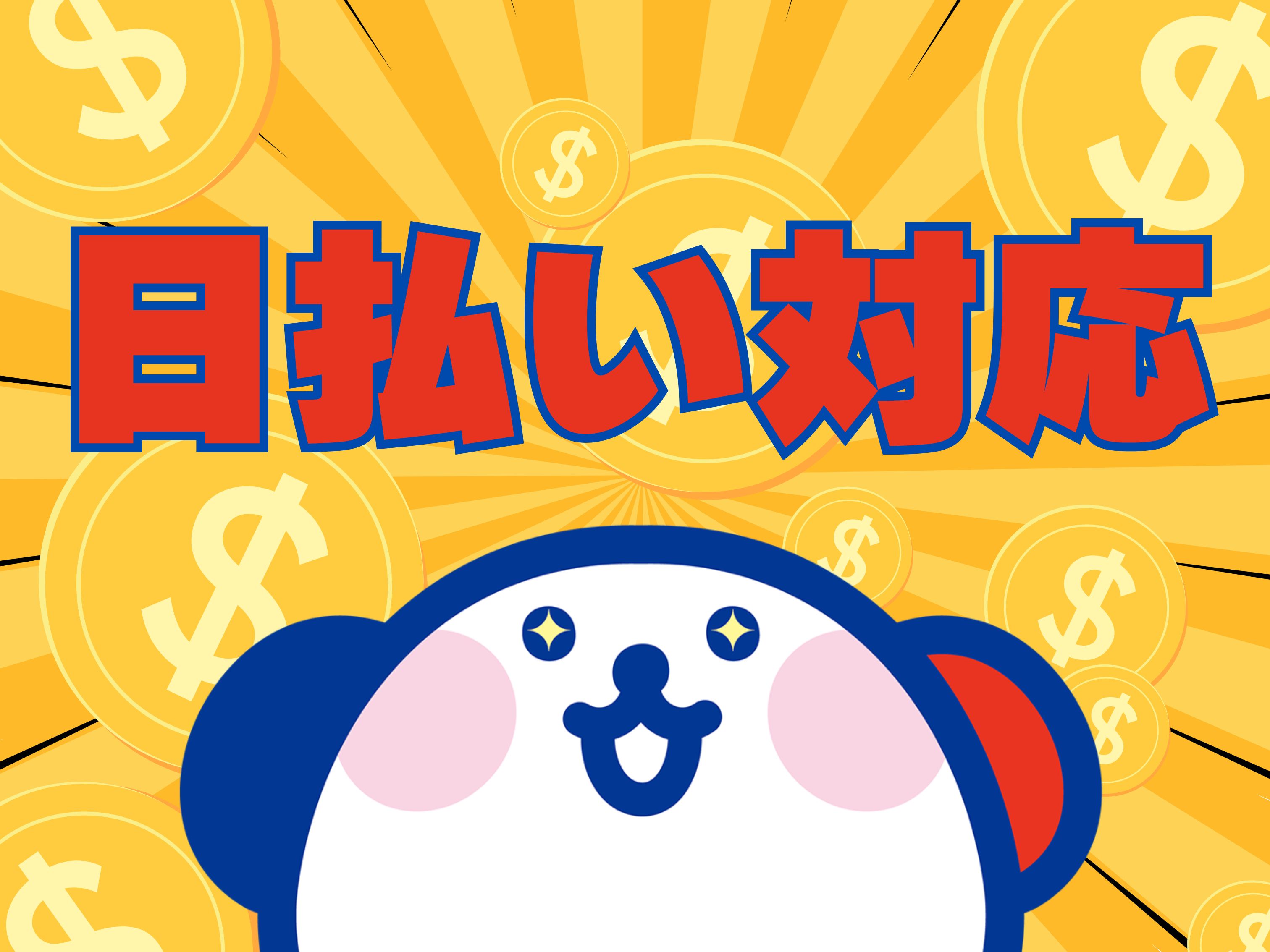 株式会社ホットスタッフ熊谷(埼玉県児玉郡神川町/児玉駅/梱包・検品・仕分・商品管理)_3