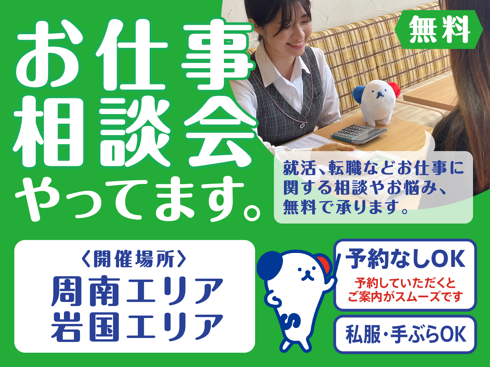 株式会社ホットスタッフ周南(山口県岩国市/通津駅/梱包・検品・仕分・商品管理)_2