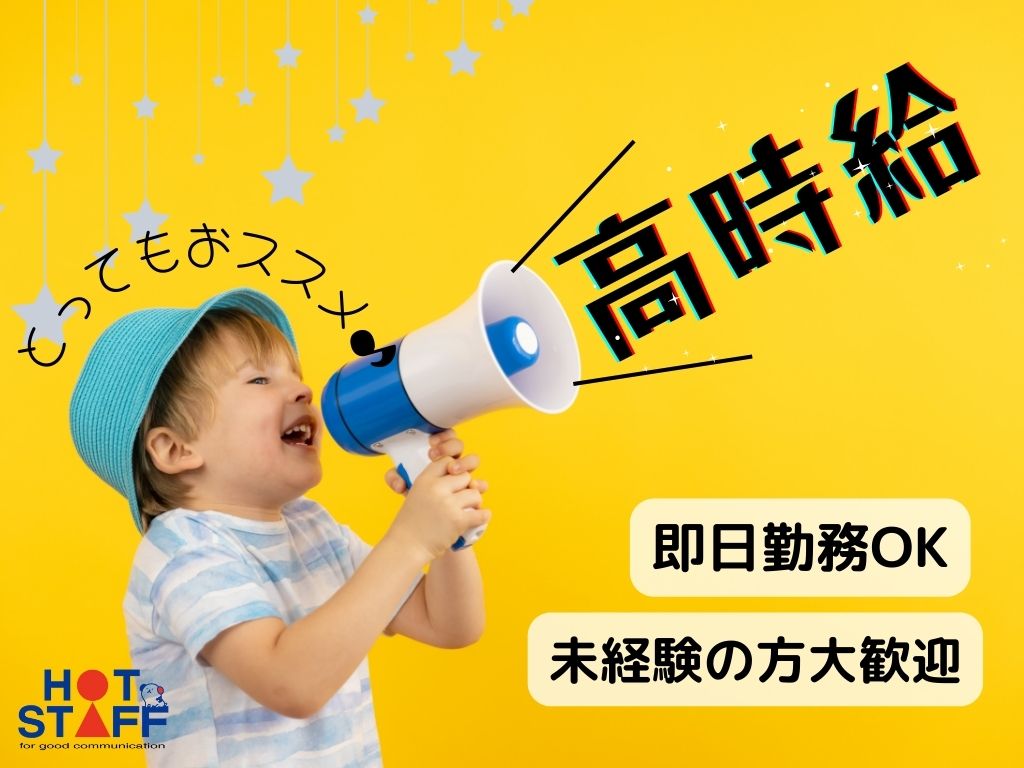 アルバイトイメージ画像