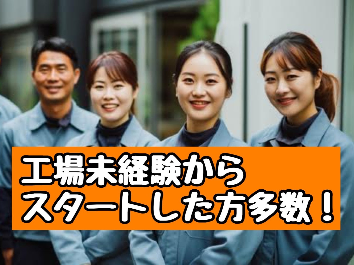 WEBエントリー 派遣の仕事・求人はホットスタッフ【HOT犬索（ほっとけんさく）】