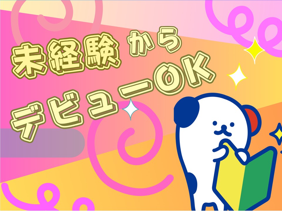 【五條市】＼20～40代活躍中／《時給1,250円〜》給与前払い...