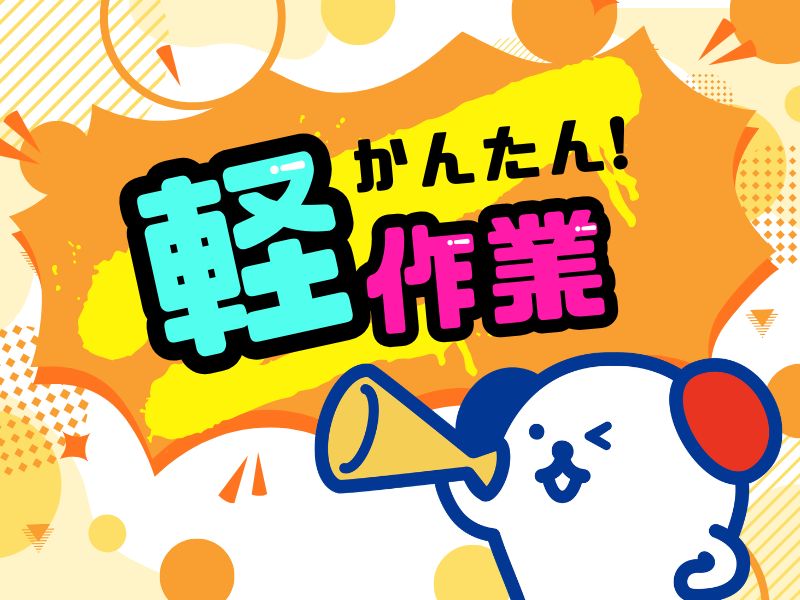 株式会社ホットスタッフ熊谷（明覚駅）の女性バイト求人情報