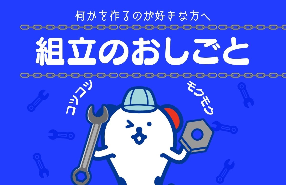 職場の画像