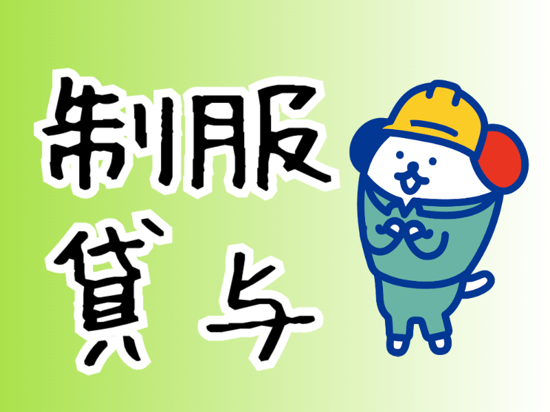 株式会社ホットスタッフ熊谷(埼玉県東松山市/東松山駅/製造・加工・組立・整備)_3