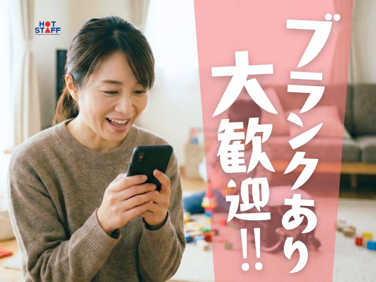 株式会社ホットスタッフ下関(山口県下関市/湯玉駅/栄養士)_2