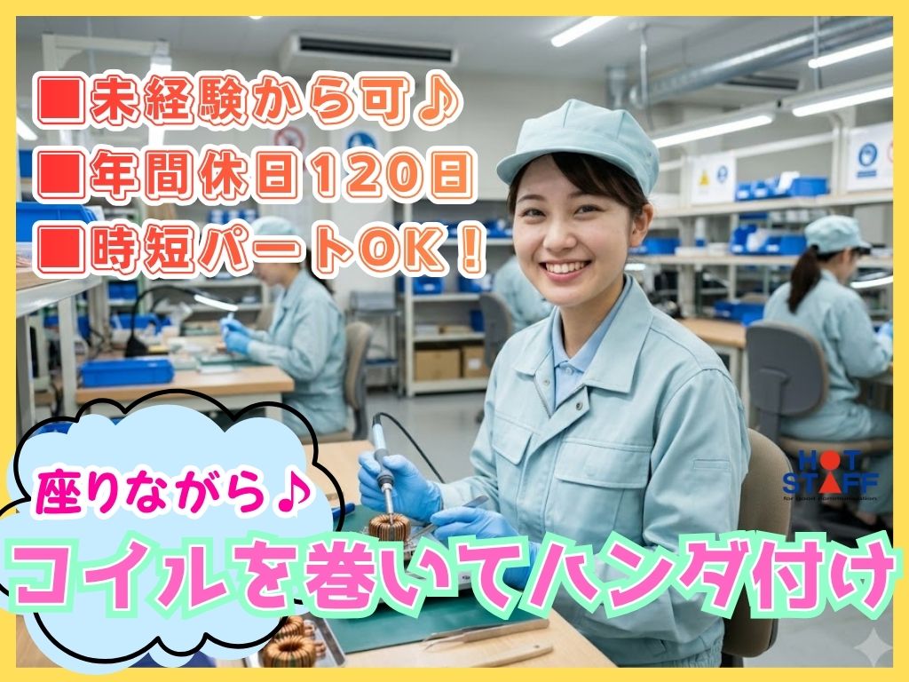 アルバイトイメージ画像