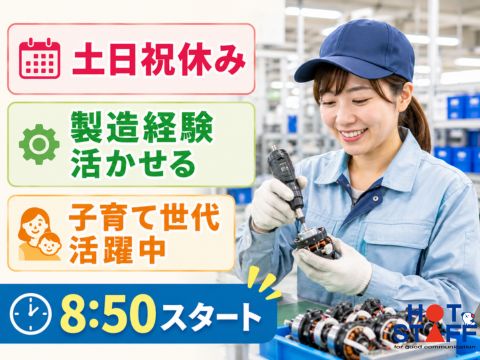 アルバイトイメージ画像