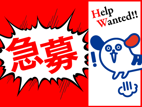 株式会社ホットスタッフ熊本北(熊本県山鹿市/清掃)_2
