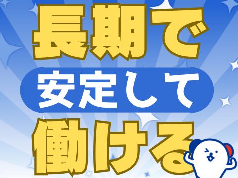 株式会社ホットスタッフ広島(広島県広島市安佐南区/伴中央駅/建築・土木・設備)_4