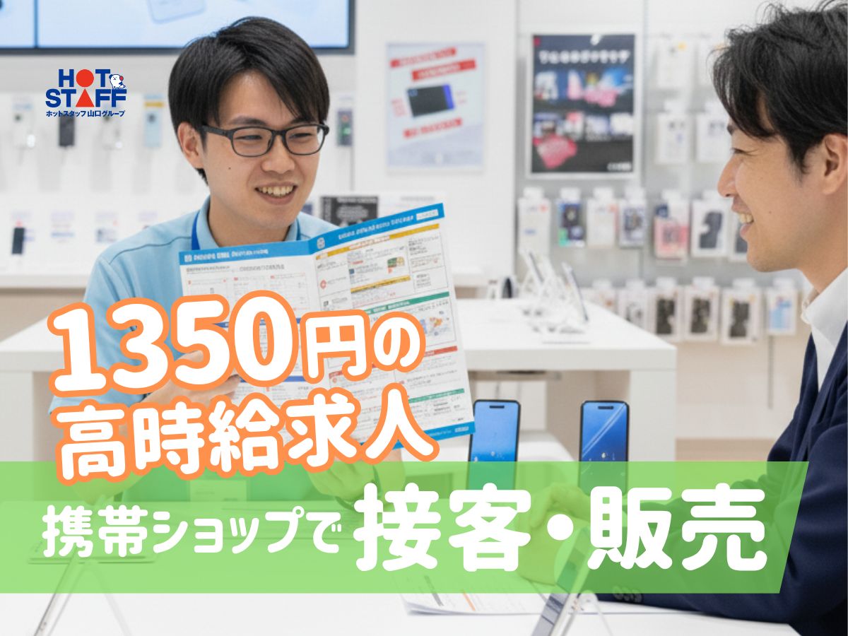 アルバイトイメージ画像