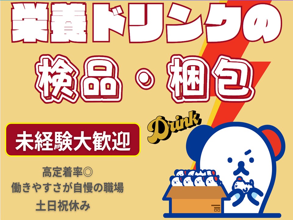 株式会社ホットスタッフ奈良南（橿原市）の女性バイト求人情報