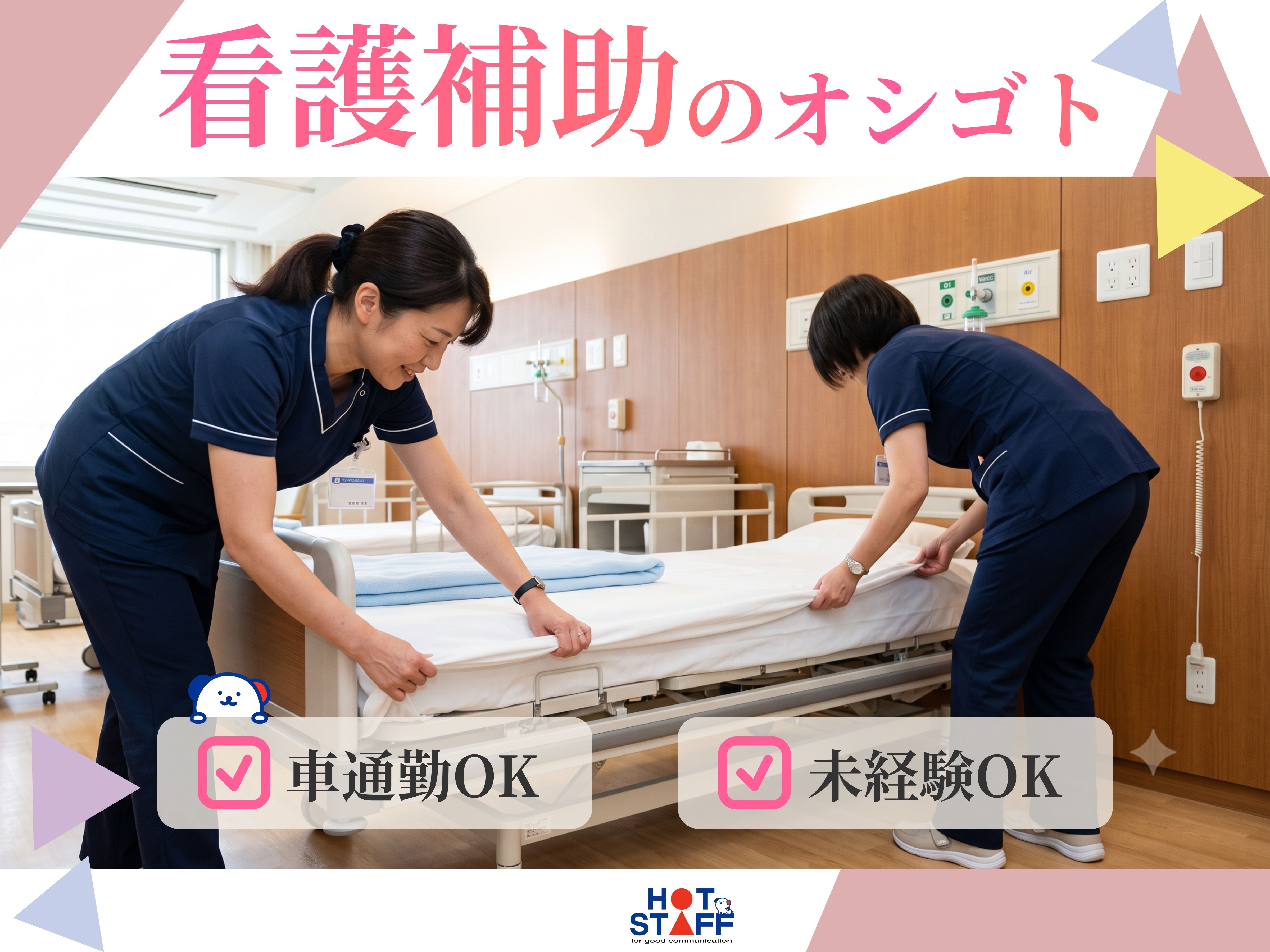 アルバイトイメージ画像
