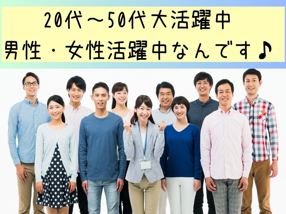 株式会社ホットスタッフ奈良南(奈良県五條市/吉野口駅/製造・加工・組立・整備)_2