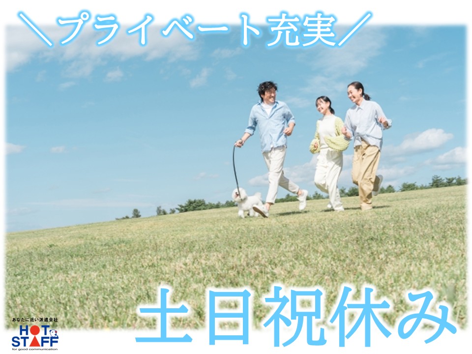 アルバイトイメージ画像