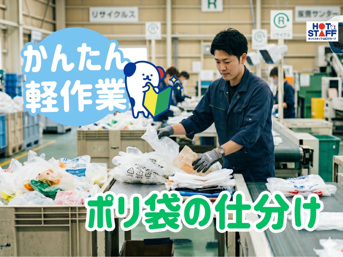 アルバイトイメージ画像