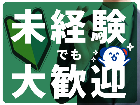 株式会社ホットスタッフ廿日市（広島県）の女性バイト求人情報