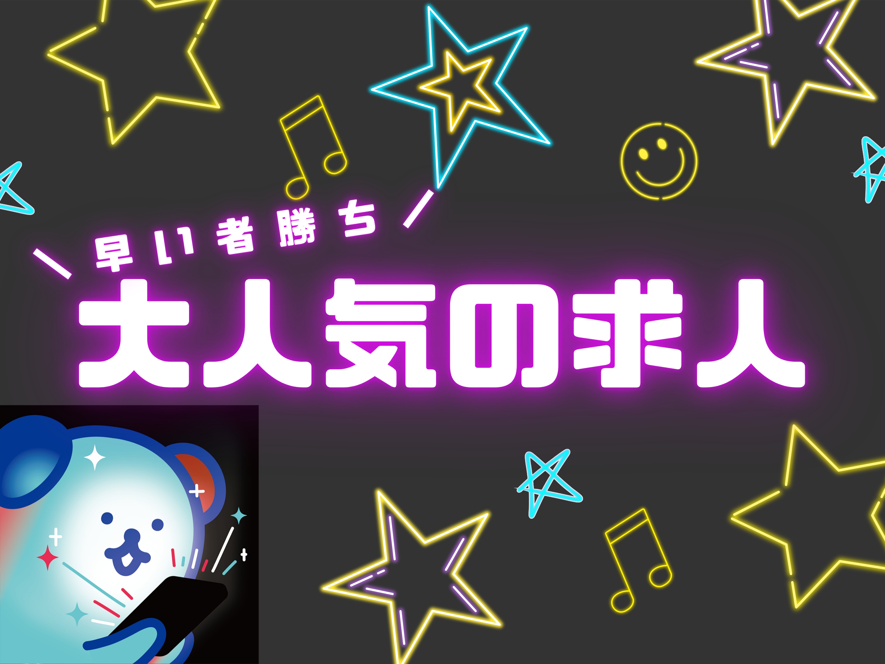 株式会社ホットスタッフ丸亀(香川県綾歌郡綾川町/畑田駅/その他(軽作業・工場・建築・土木系))_3