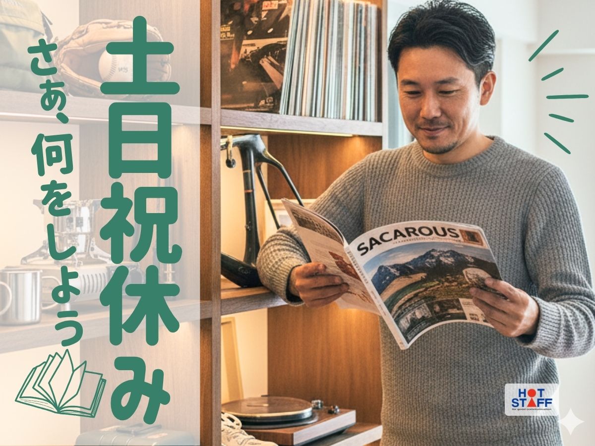 株式会社ホットスタッフ周南(山口県下松市/櫛ケ浜駅/梱包・検品・仕分・商品管理)_2