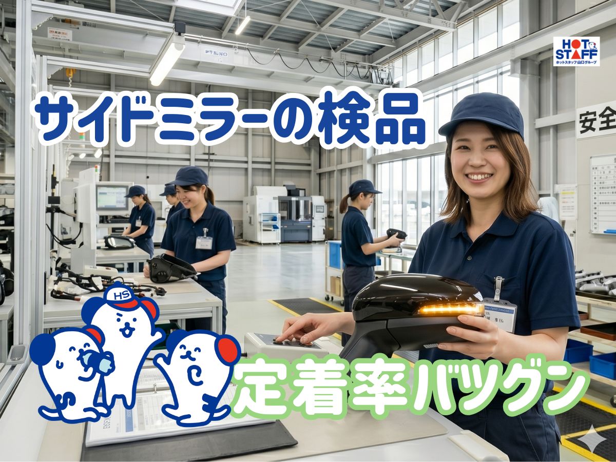 アルバイトイメージ画像