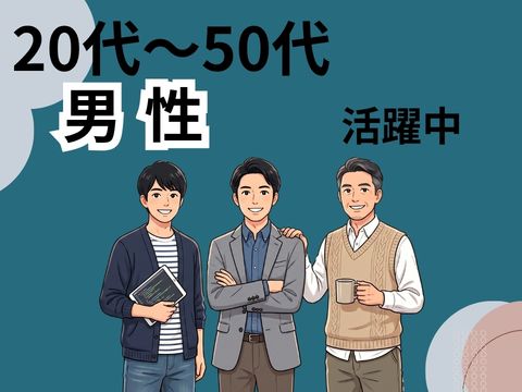 アルバイトイメージ画像