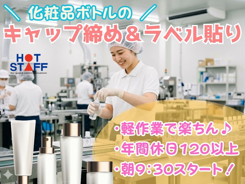 アルバイトイメージ画像