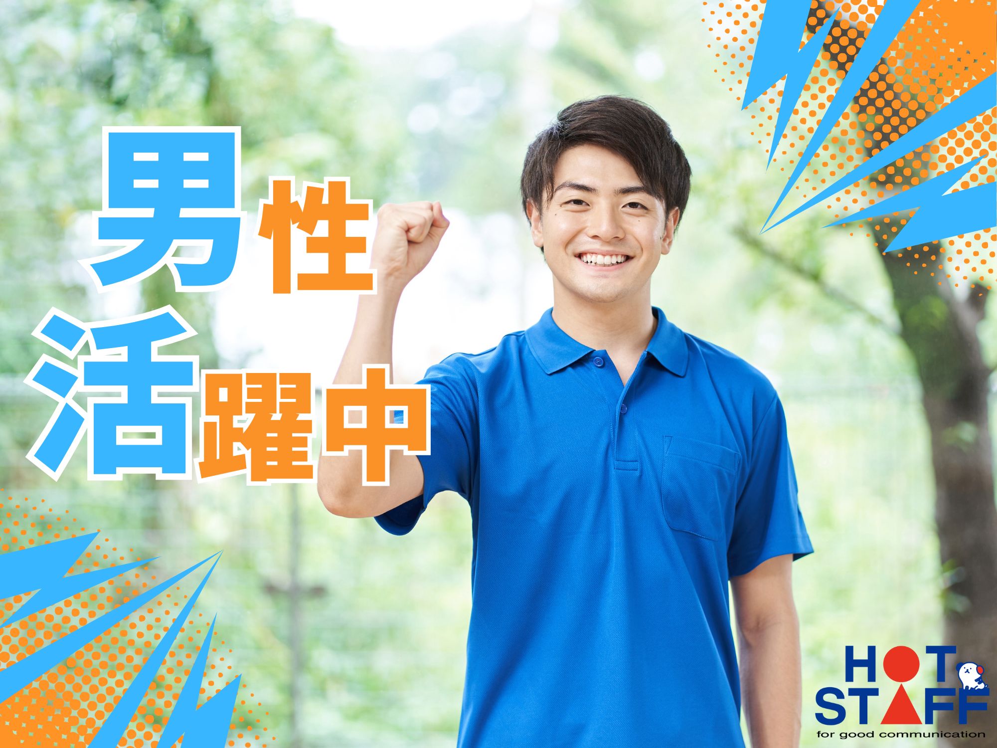 職場の画像