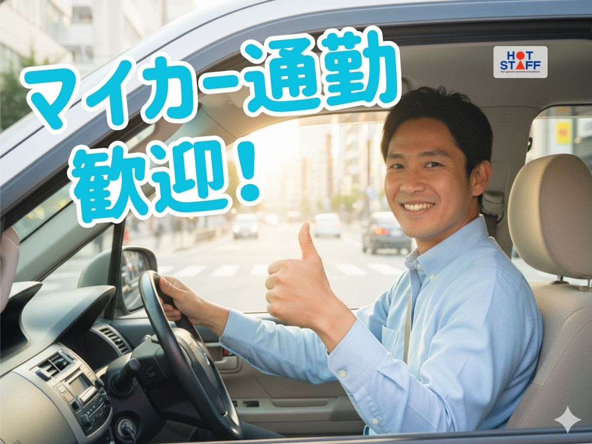 株式会社ホットスタッフ下関(山口県下関市/新下関駅/総務・人事・経理・秘書)_3