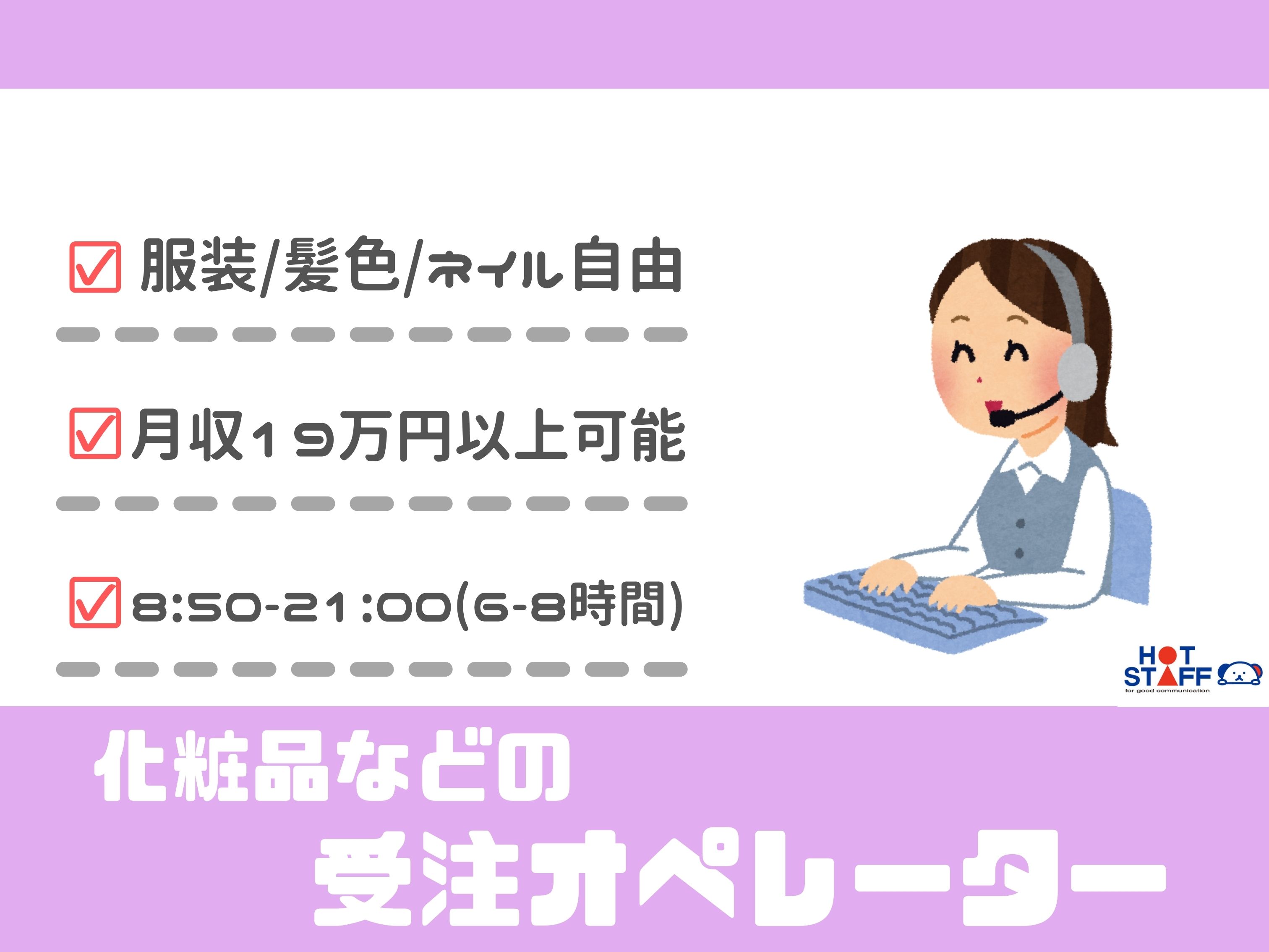 アルバイトイメージ画像